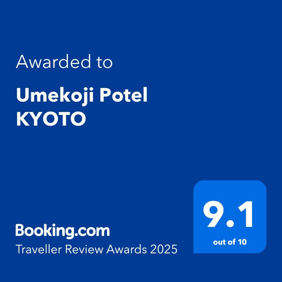 Umekoji Potel Κιότο Εξωτερικό φωτογραφία
